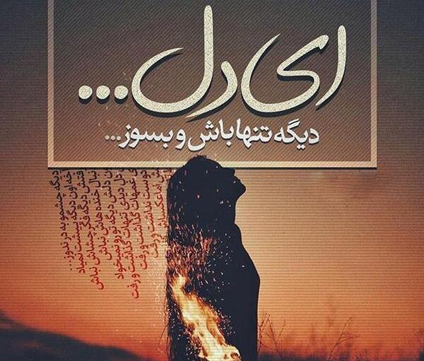 عکس نوشته غم از دست دادن دایی