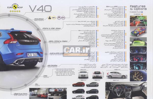 عکس ماشین ولوو v40