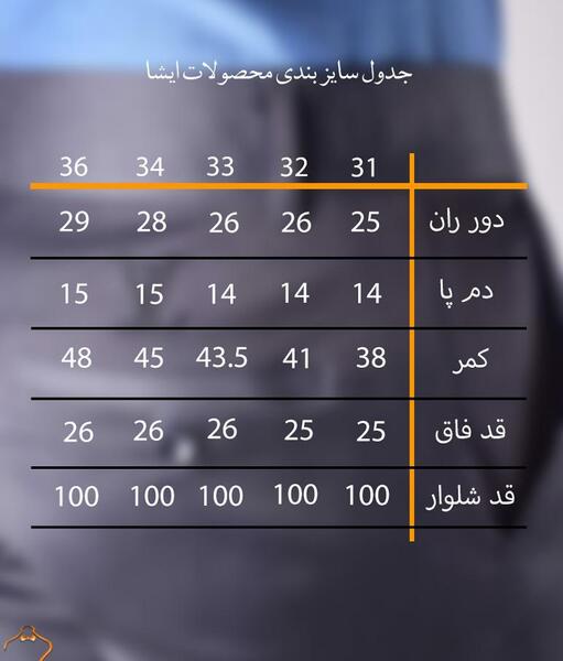 عکس شلوار فاق کوتاه