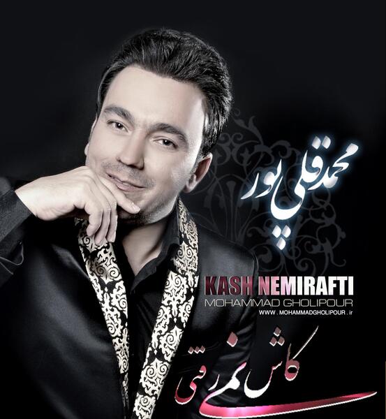 عکس محمد قلی برای کودکان