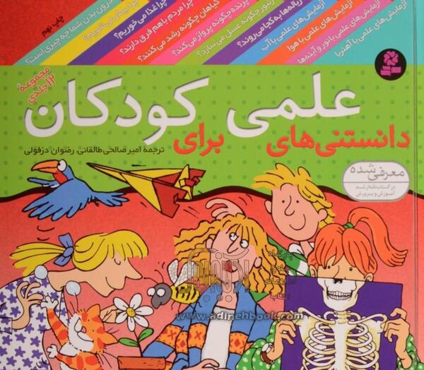 عکس محمد قلی برای کودکان