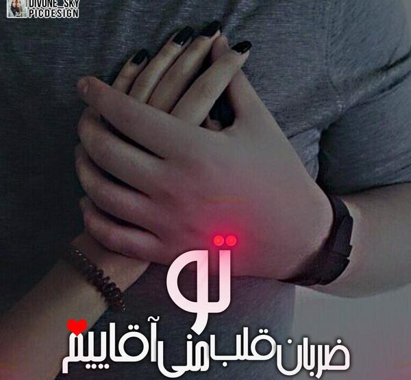 دانلود عکس پروفایل ضربان
