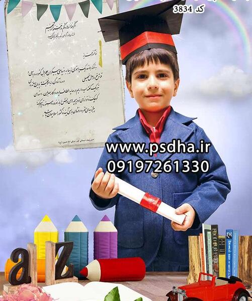 عکس بک گراند فارغ التحصیلی دانشگاه