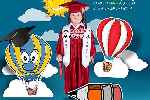 عکس بک گراند فارغ التحصیلی دانشگاه