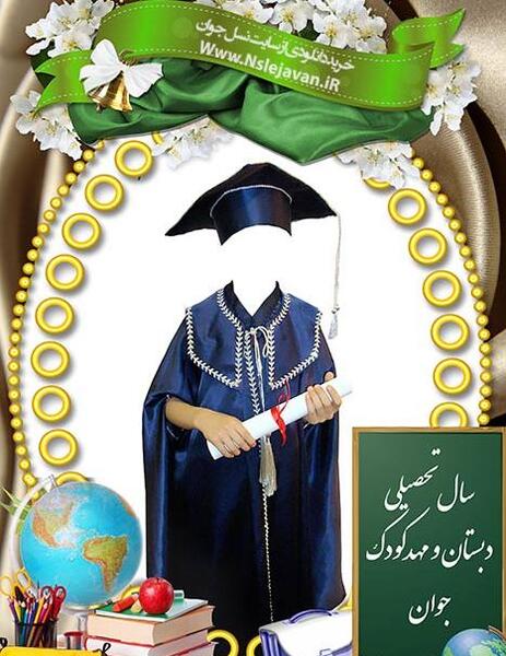 عکس بک گراند فارغ التحصیلی دانشگاه