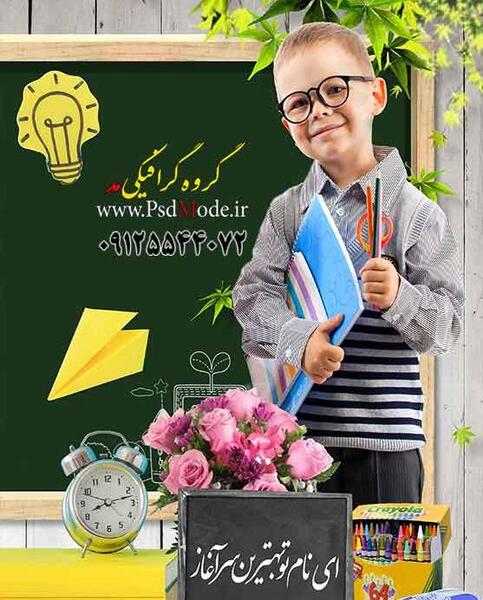 عکس بک گراند فارغ التحصیلی دانشگاه