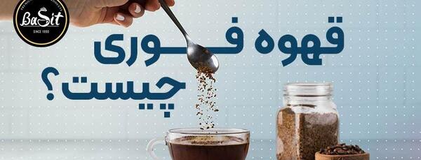 عکس قهوه فوری
