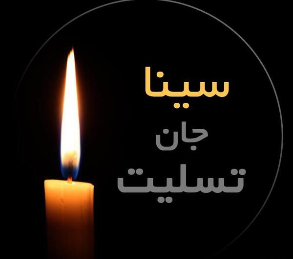 عکس نوشته سینا و مریم