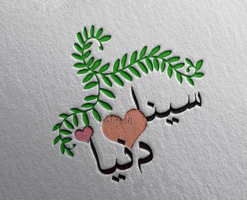 عکس نوشته سینا و مریم