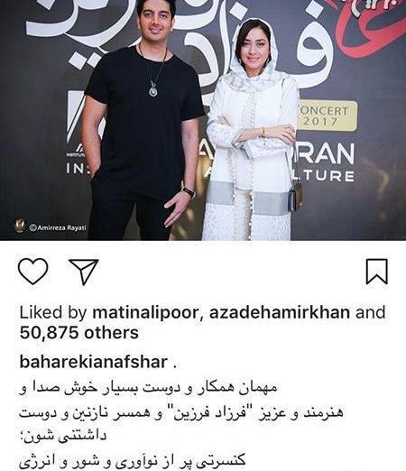 عکس فرزاد فرزین با طرفدارانش