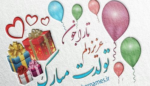 عکس نوشته تارا