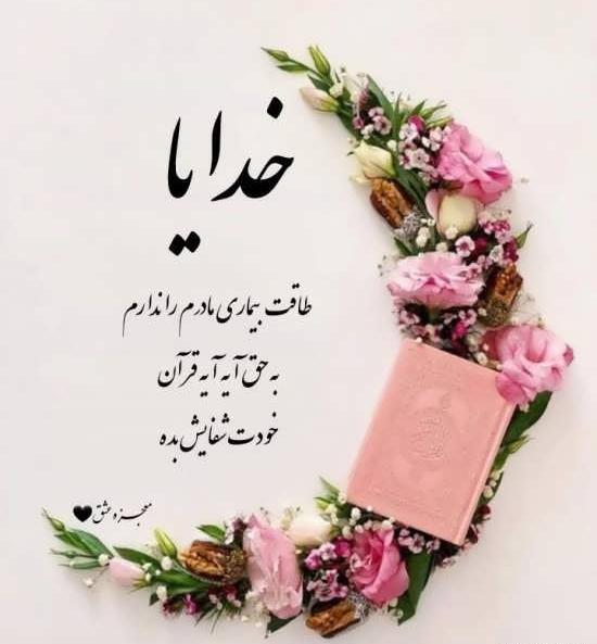 عکس نوشته زیبا مناسب پروفایل