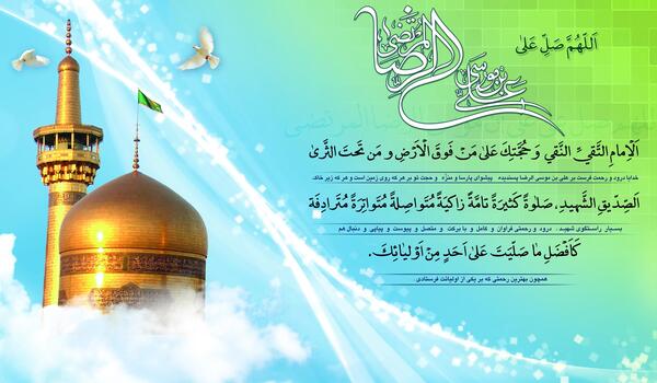 عکس چاقو زدن در حرم امام رضا