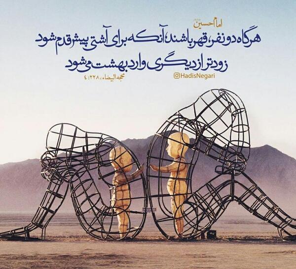 عکس نوشته فلسفی امام حسین