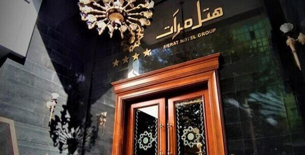 عکس هتل آزادی مشهد بانک صادرات