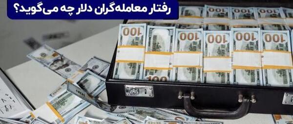 عکس میلیون دلار