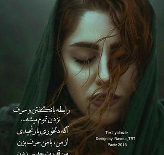 عکس نوشته حرف دل فانتزی