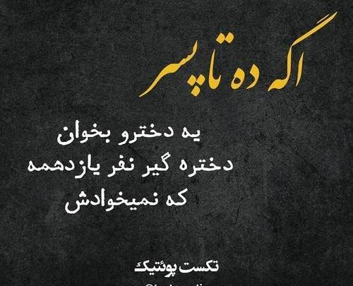 عکس نوشته حرف دل فانتزی