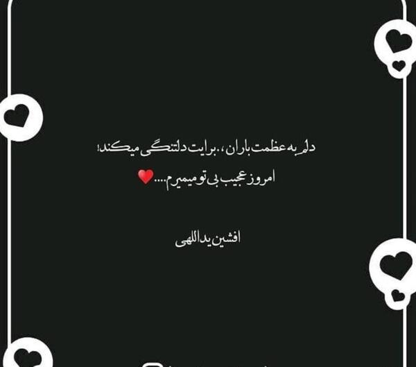 عکس نوشته باران و دلتنگی