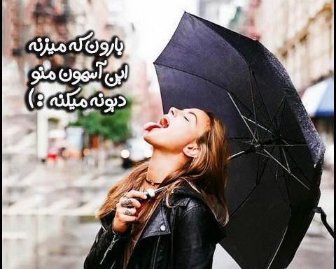 عکس نوشته باران و دلتنگی