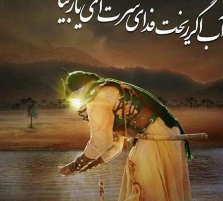 عکس ابوالفضل العباس ع
