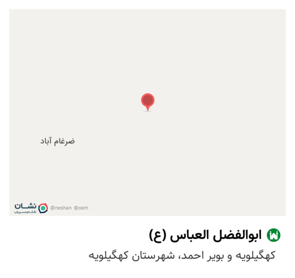 عکس ابوالفضل العباس ع