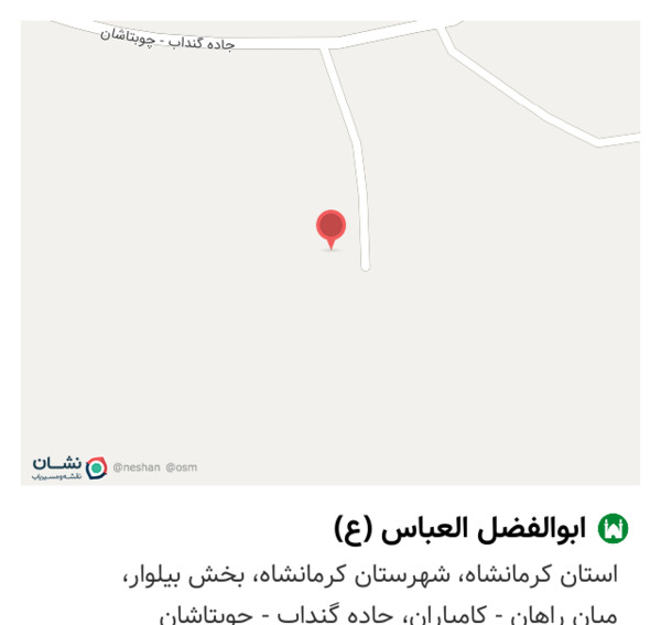 عکس ابوالفضل العباس ع