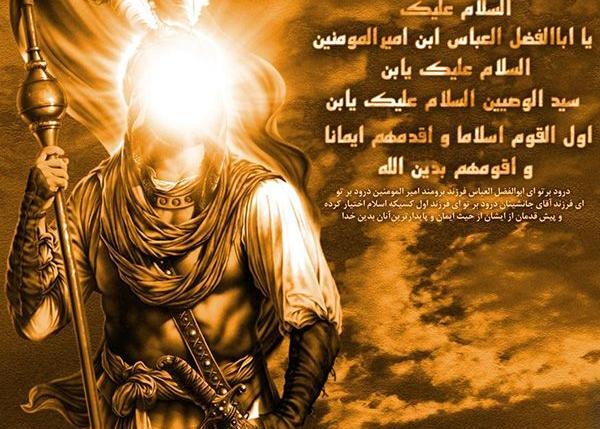 عکس ابوالفضل العباس ع
