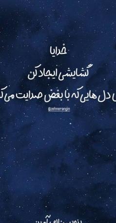 عکس خدایا صبر