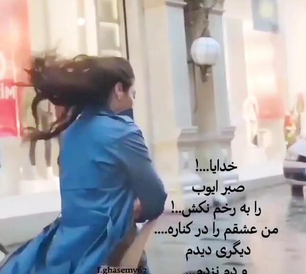 عکس خدایا صبر