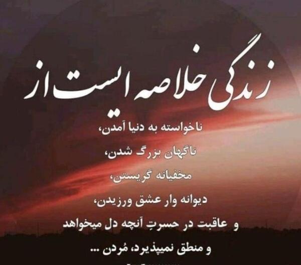 عکس خدایا صبر