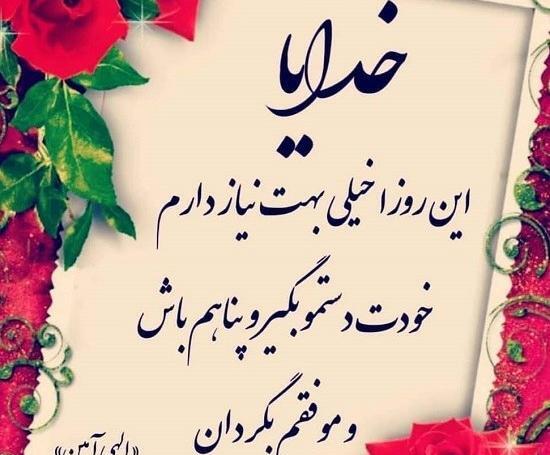 عکس خدایا صبر