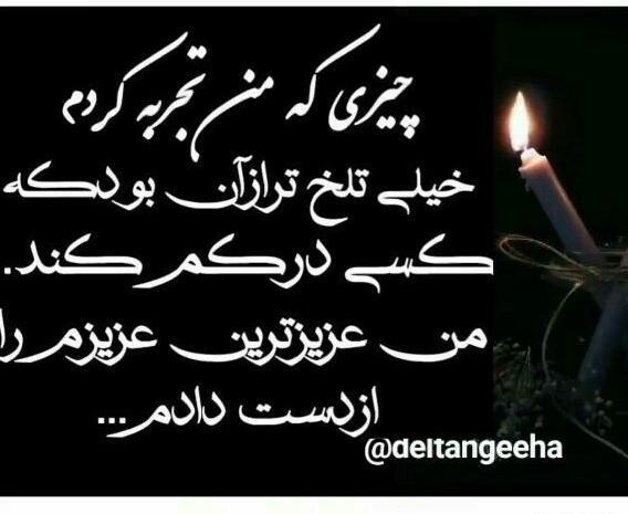 عکس خدایا صبر