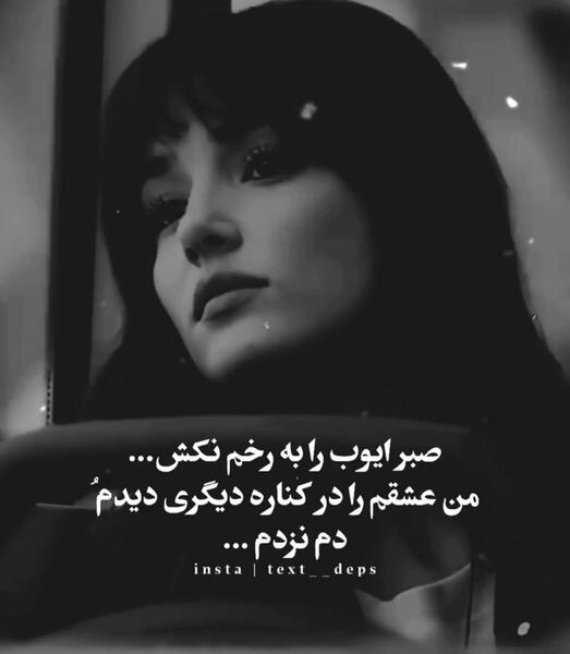 عکس خدایا صبر