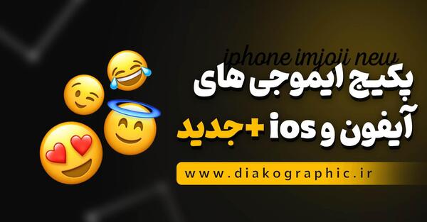 عکس استیکر آیفون