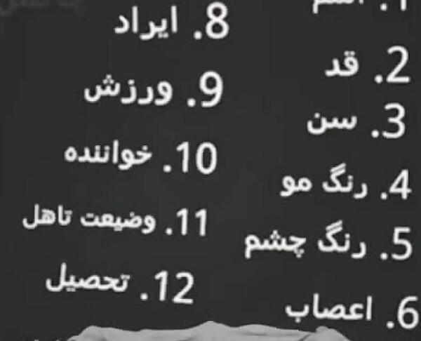 عکس چالش جدید استوری