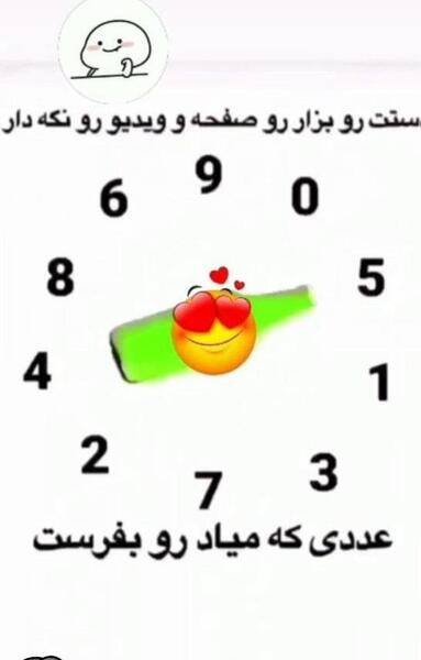 عکس چالش جدید استوری