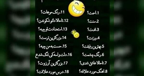 عکس چالش جدید استوری