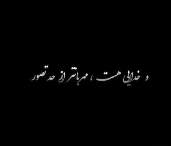 عکس پروفایل زیبا در مورد خدا