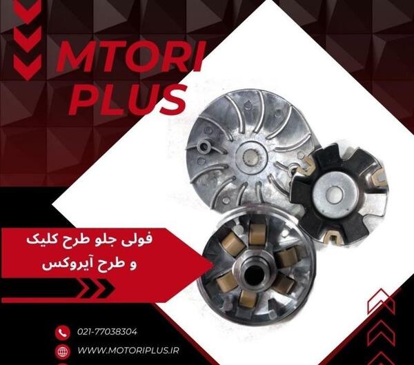 عکس گیربکس هوندا 125