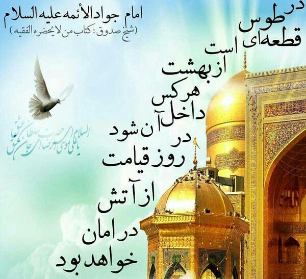 عکس نوشته امام رضا تسلیت
