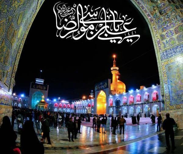 عکس نوشته امام رضا تسلیت