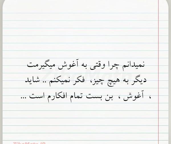 عکس نوشته قلب نمیدانم چیست