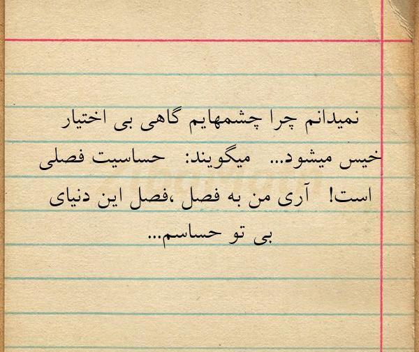 عکس نوشته قلب نمیدانم چیست