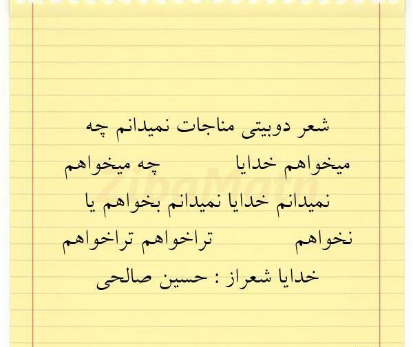 عکس نوشته قلب نمیدانم چیست