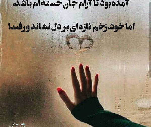 عکس نوشته قلب نمیدانم چیست