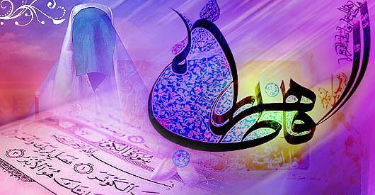عکس برای پروفایل واتساپ فاطمه زهرا