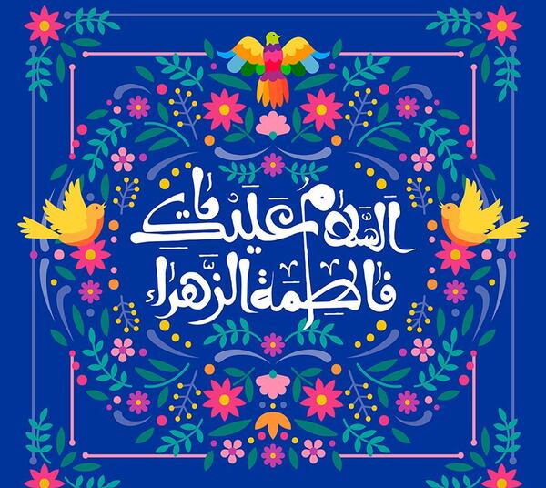 عکس برای پروفایل واتساپ فاطمه زهرا