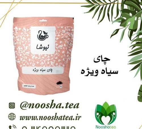 عکس چای زعفران نیوشا
