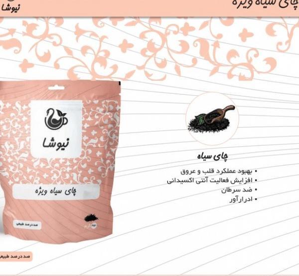 عکس چای زعفران نیوشا